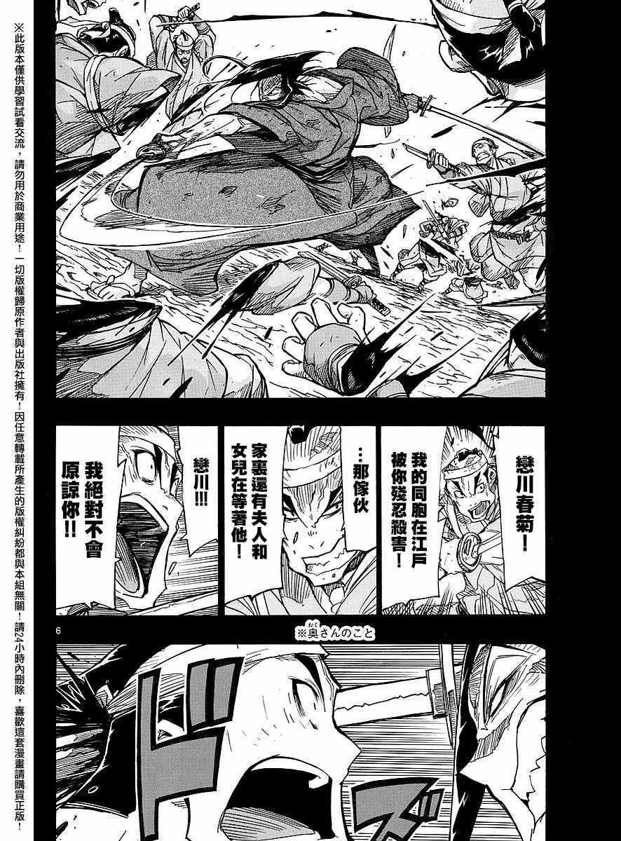 虫奉行韩漫全集-第276话 抱歉无删减无遮挡章节图片 