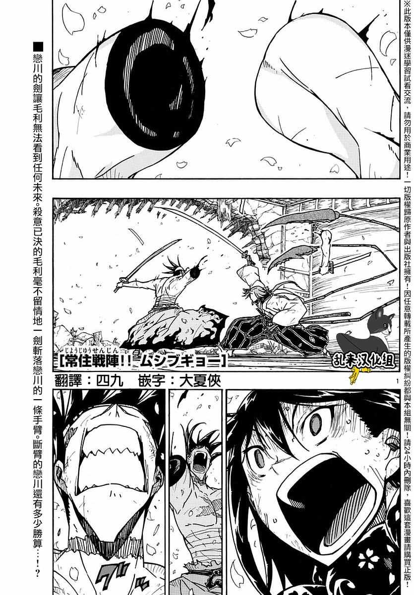 虫奉行韩漫全集-第278话 传达无删减无遮挡章节图片 