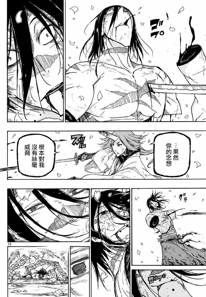 虫奉行韩漫全集-第278话 传达无删减无遮挡章节图片 