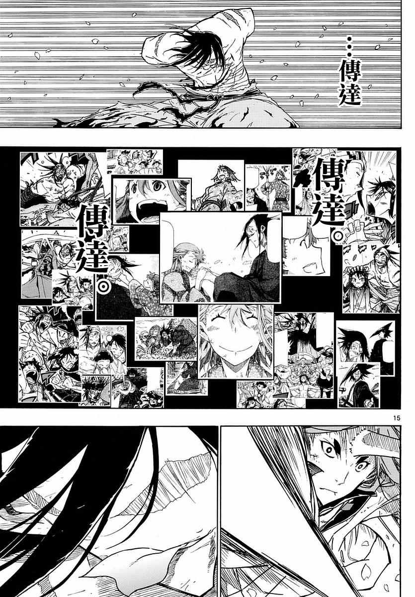 虫奉行韩漫全集-第278话 传达无删减无遮挡章节图片 