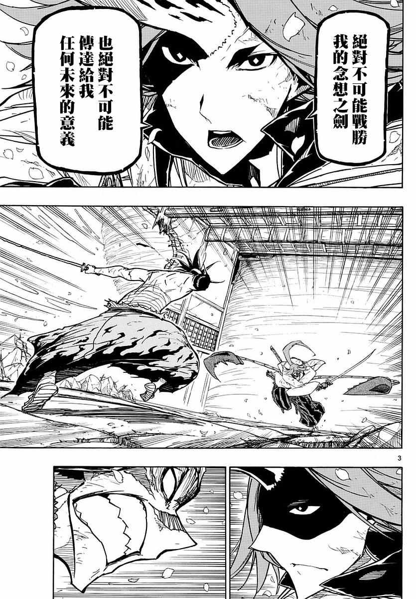 虫奉行韩漫全集-第278话 传达无删减无遮挡章节图片 