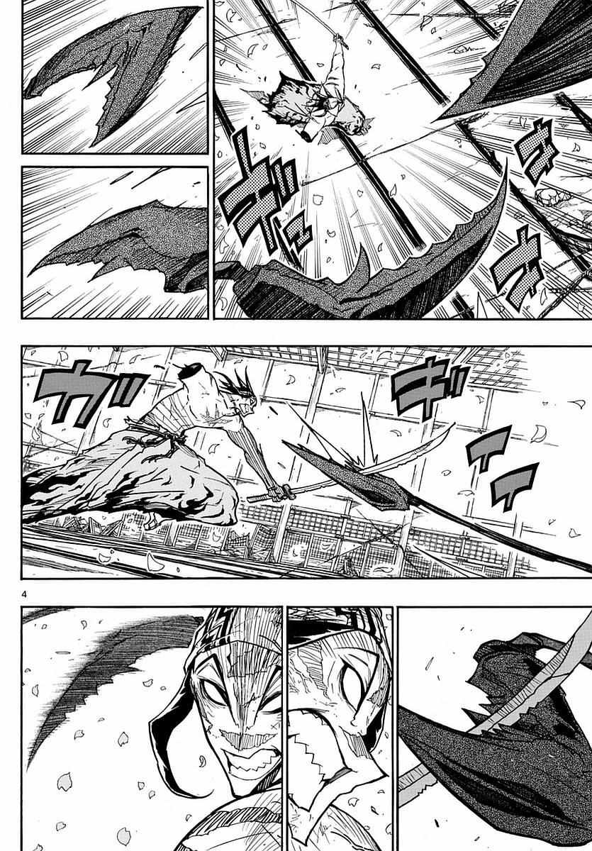 虫奉行韩漫全集-第278话 传达无删减无遮挡章节图片 