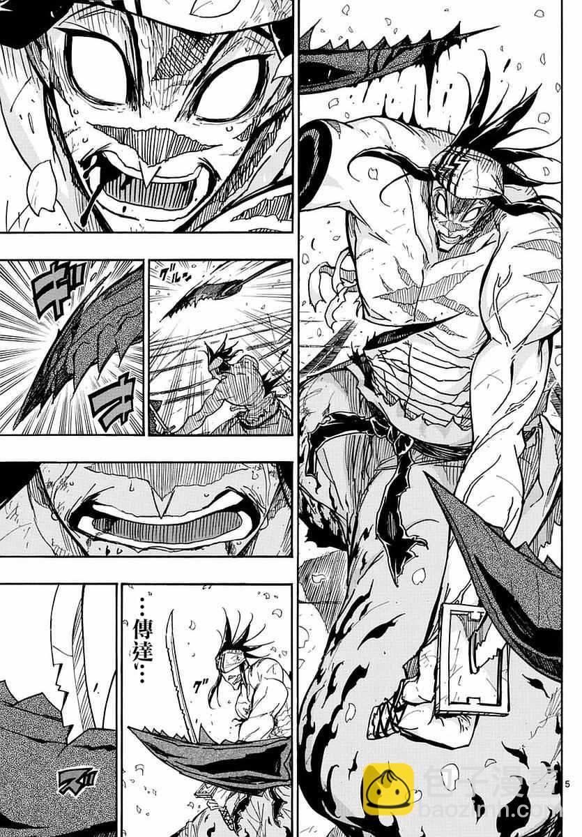 虫奉行韩漫全集-第278话 传达无删减无遮挡章节图片 
