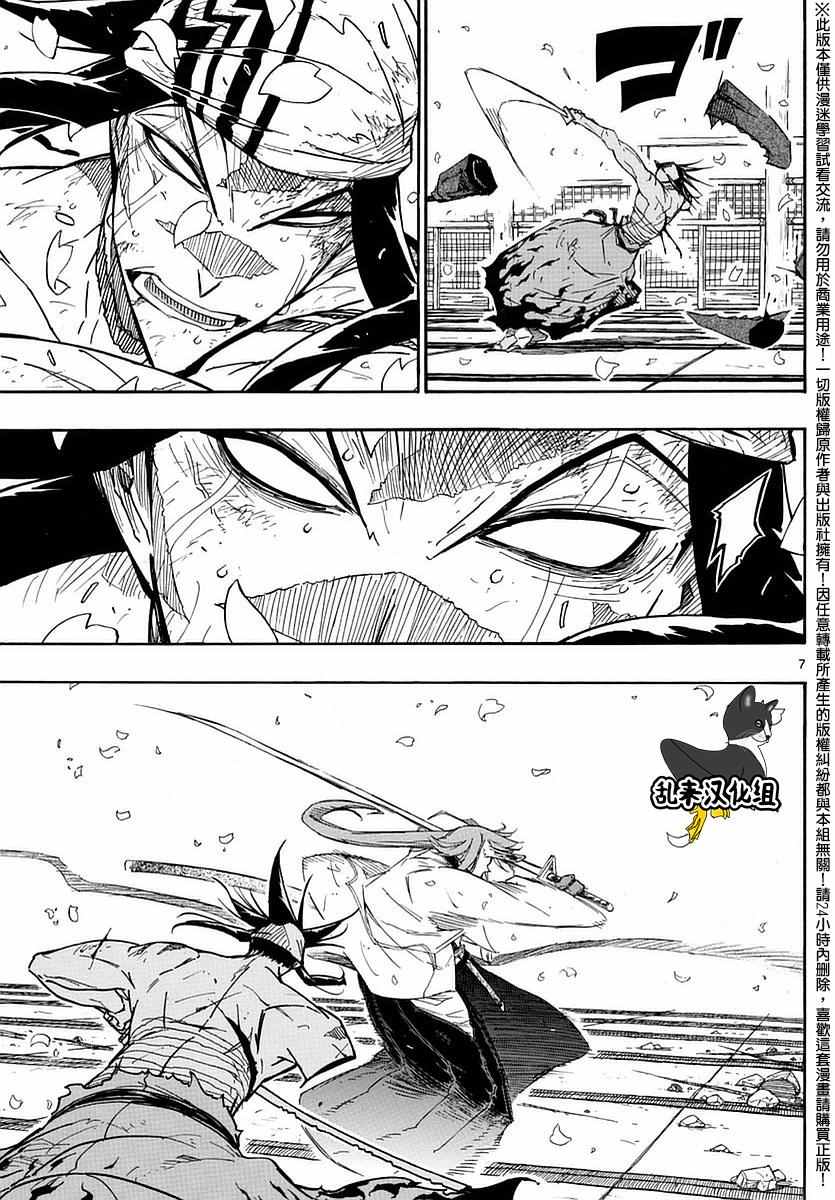 虫奉行韩漫全集-第278话 传达无删减无遮挡章节图片 