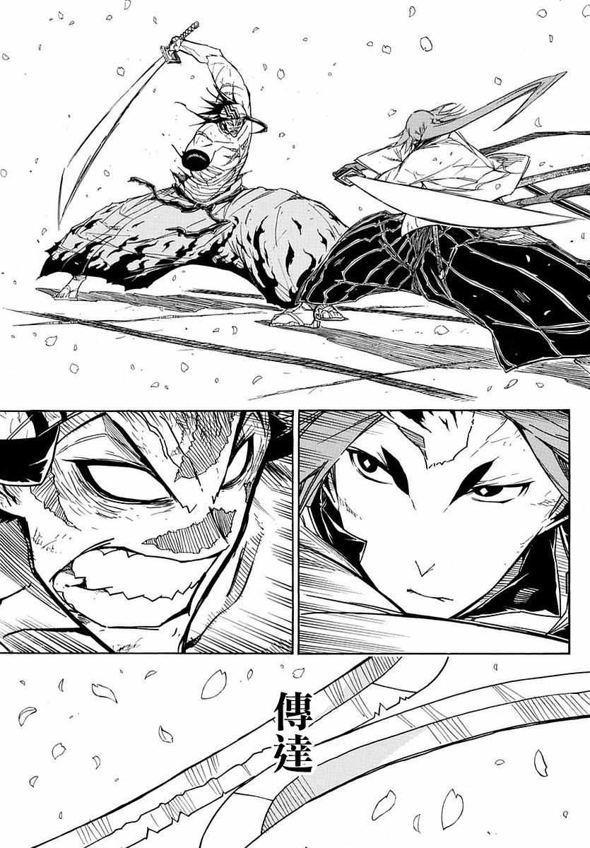 虫奉行韩漫全集-第278话 传达无删减无遮挡章节图片 