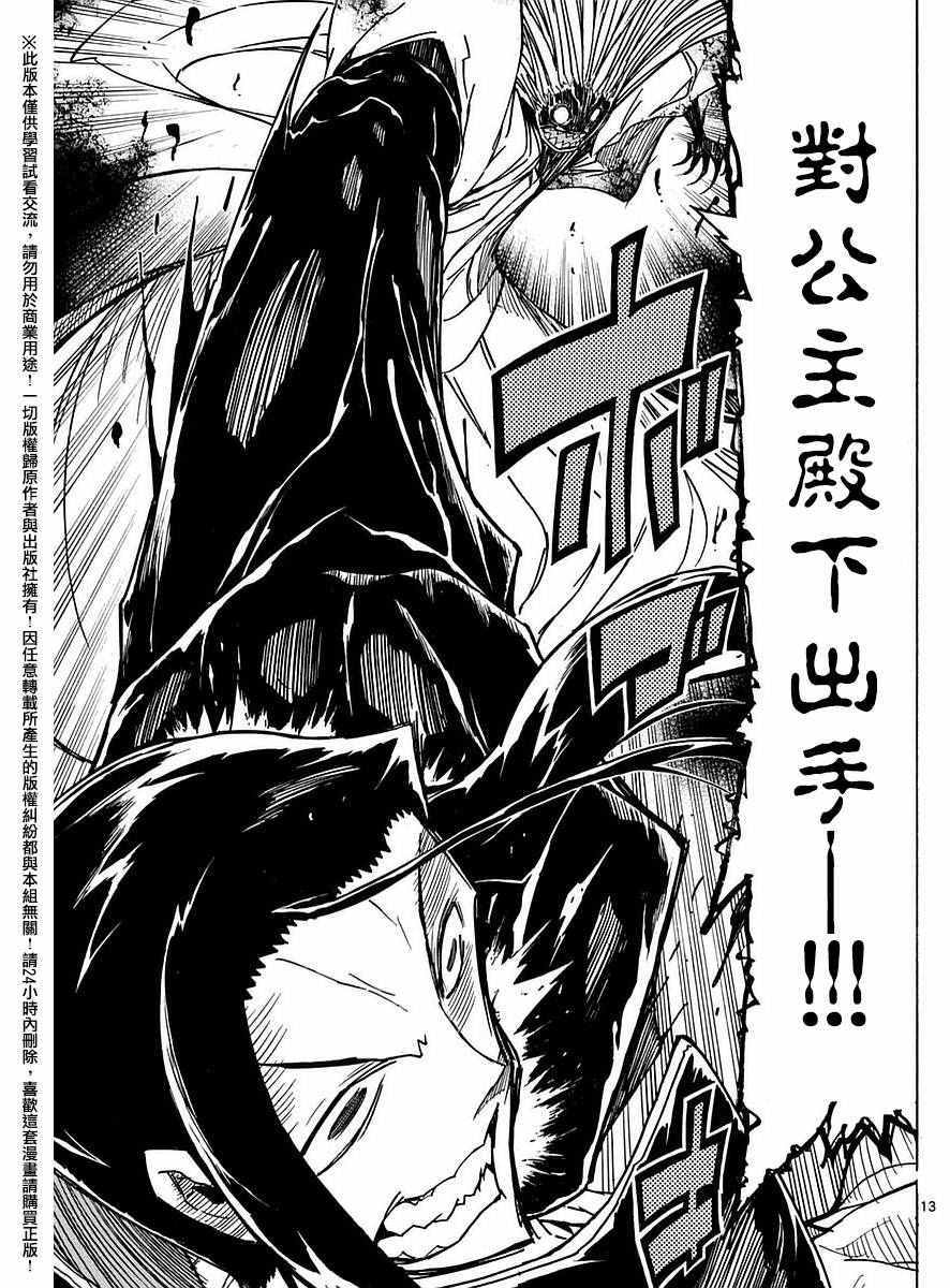 虫奉行韩漫全集-第280话 一%无删减无遮挡章节图片 