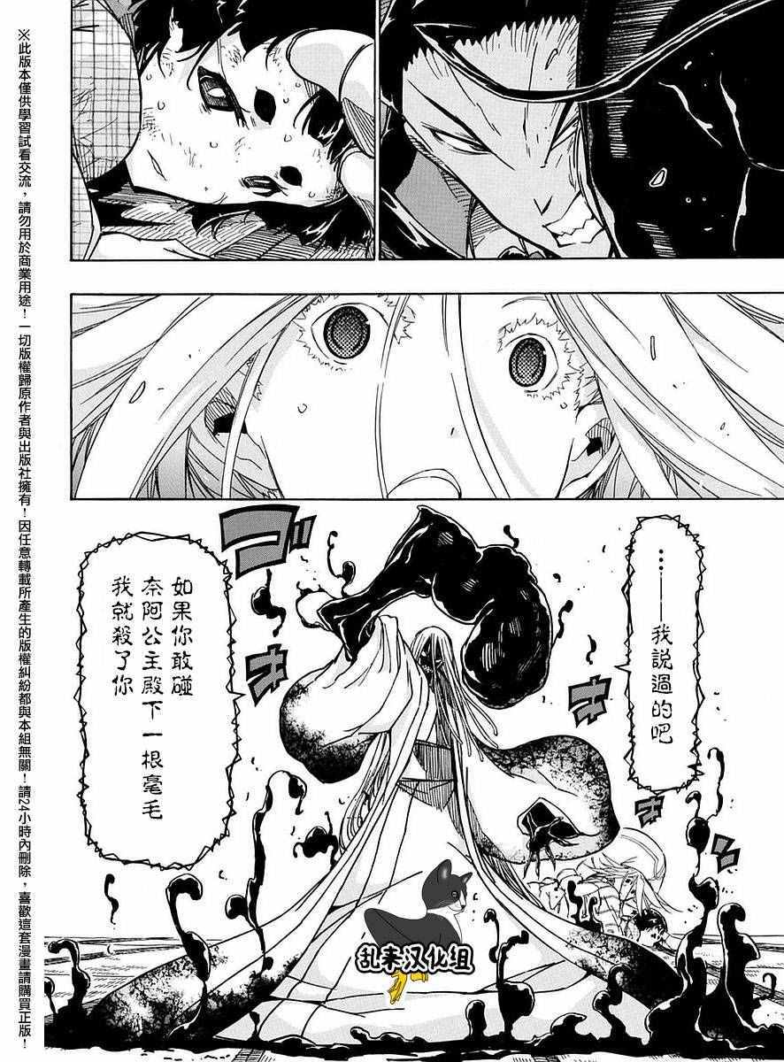 虫奉行韩漫全集-第280话 一%无删减无遮挡章节图片 
