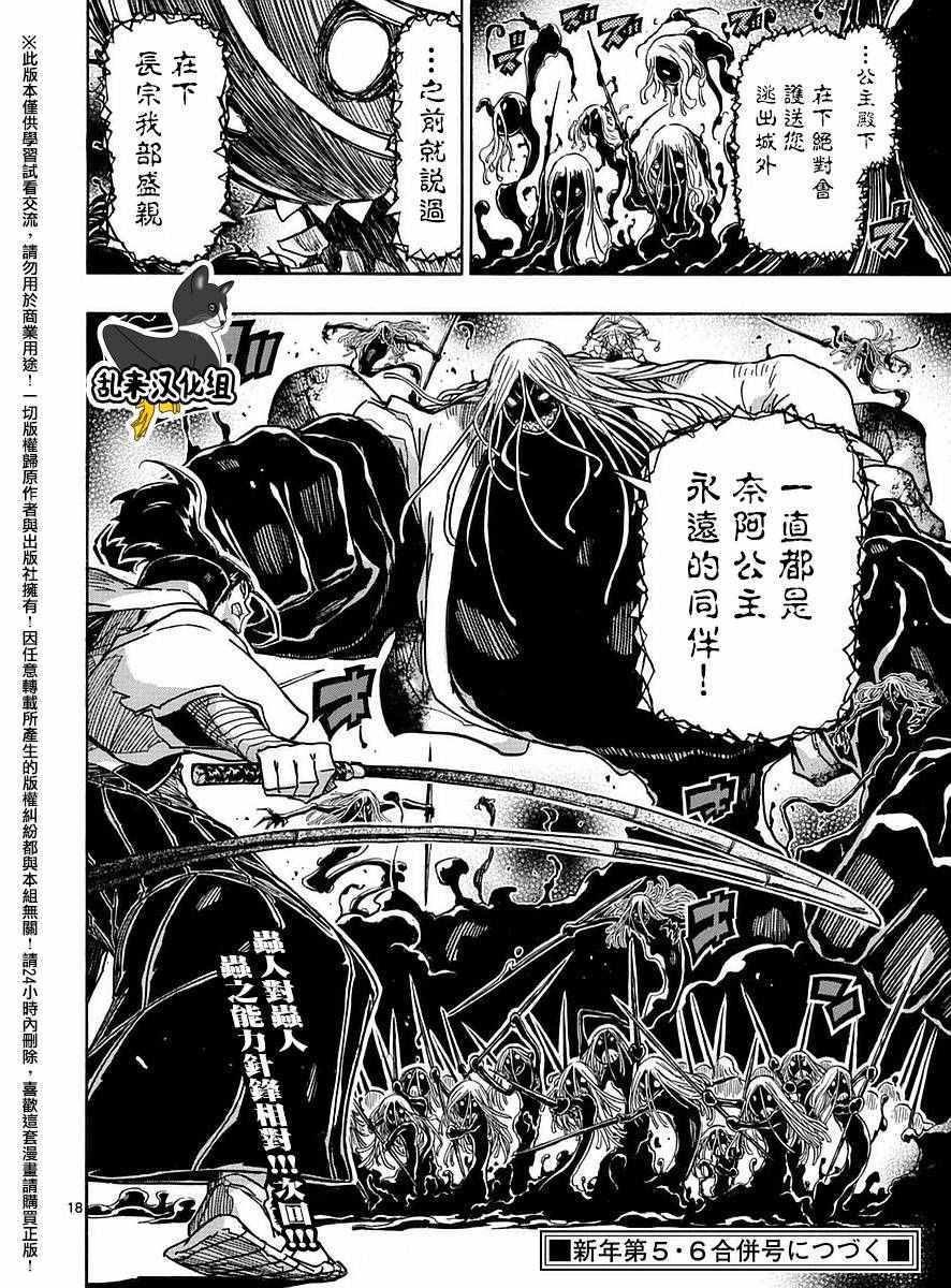 虫奉行韩漫全集-第280话 一%无删减无遮挡章节图片 