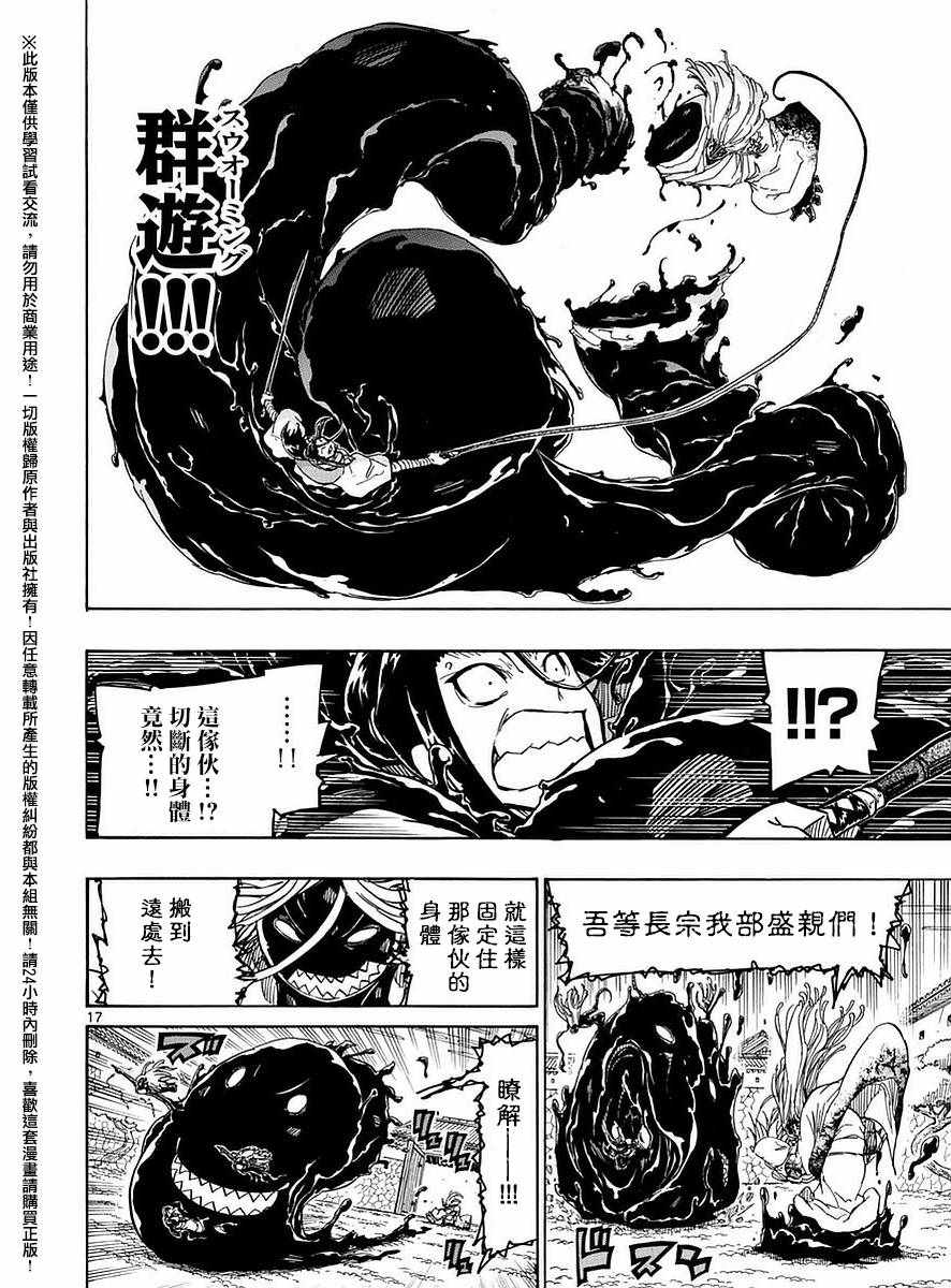 虫奉行韩漫全集-第281话 逃离无删减无遮挡章节图片 