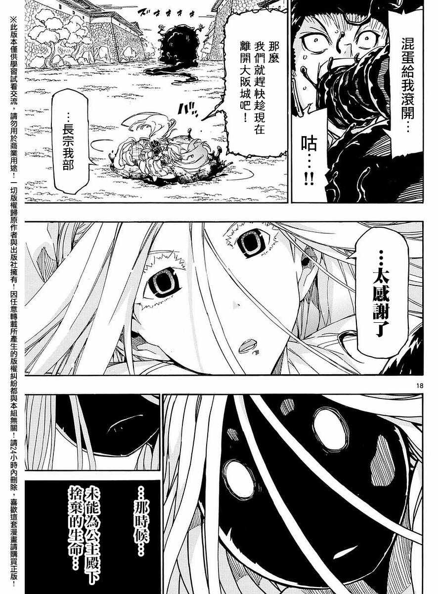 虫奉行韩漫全集-第281话 逃离无删减无遮挡章节图片 