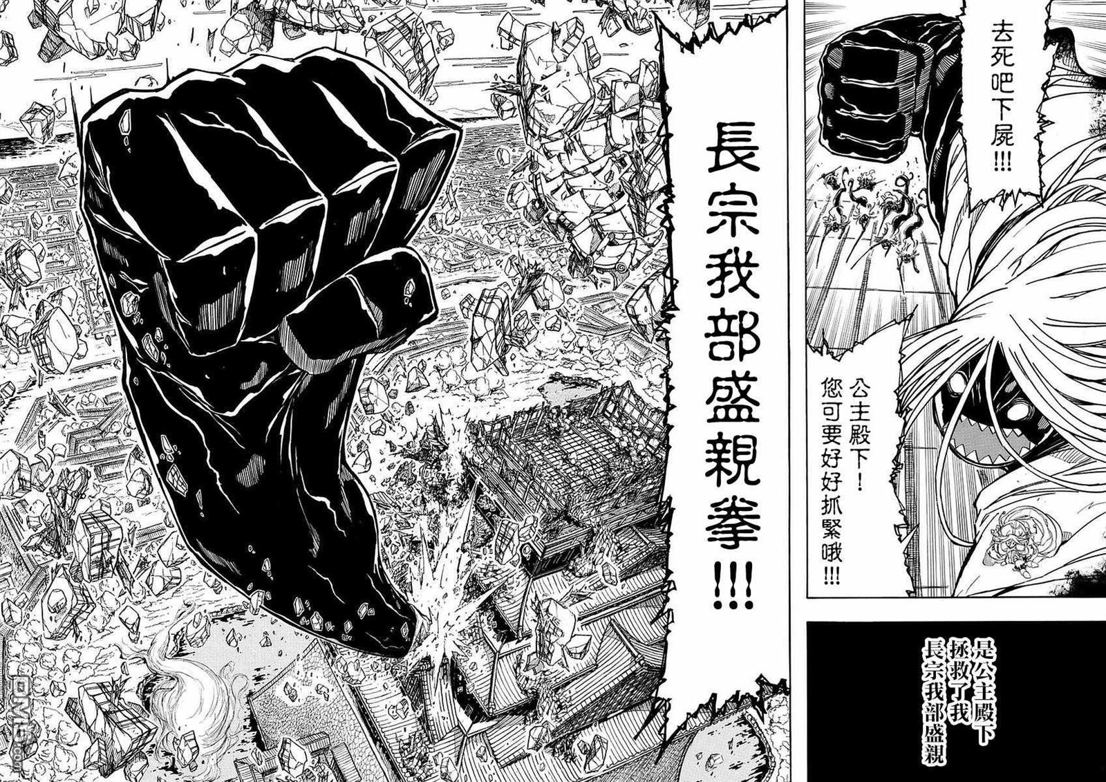 虫奉行韩漫全集-第281话 逃离无删减无遮挡章节图片 