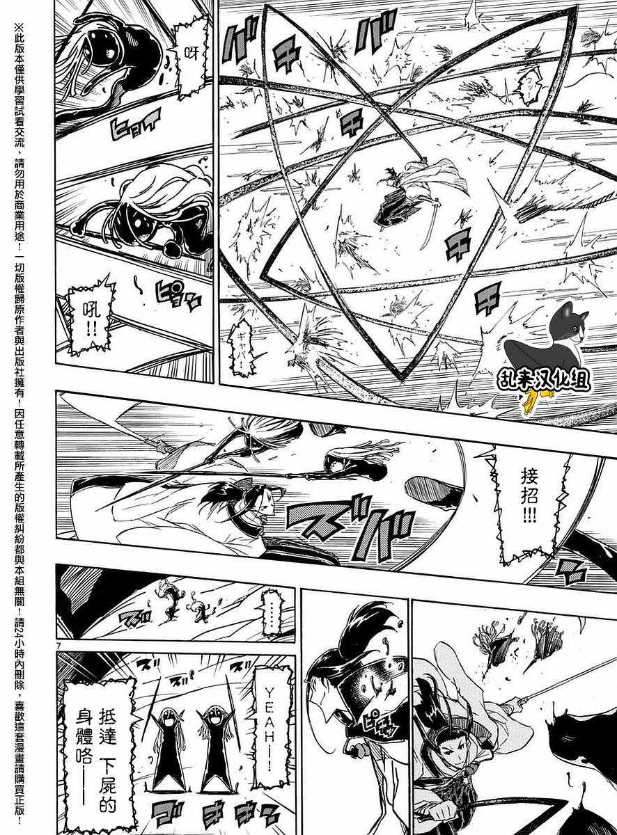 虫奉行韩漫全集-第281话 逃离无删减无遮挡章节图片 