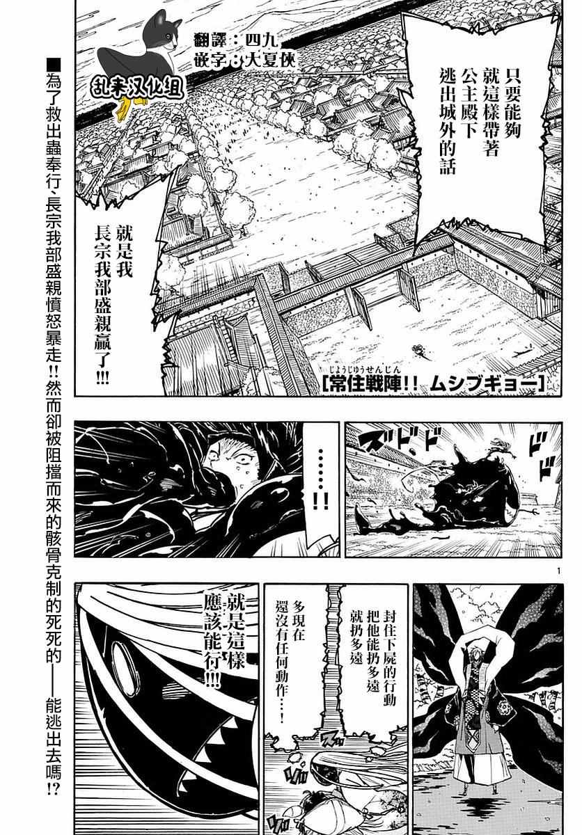 虫奉行韩漫全集-第282话 毒之波无删减无遮挡章节图片 