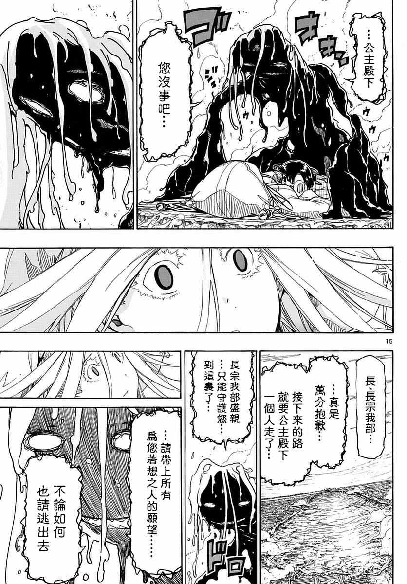 虫奉行韩漫全集-第282话 毒之波无删减无遮挡章节图片 