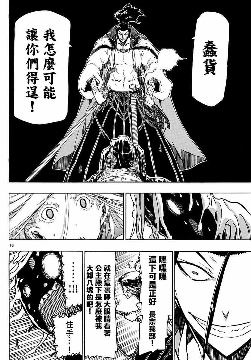 虫奉行韩漫全集-第282话 毒之波无删减无遮挡章节图片 