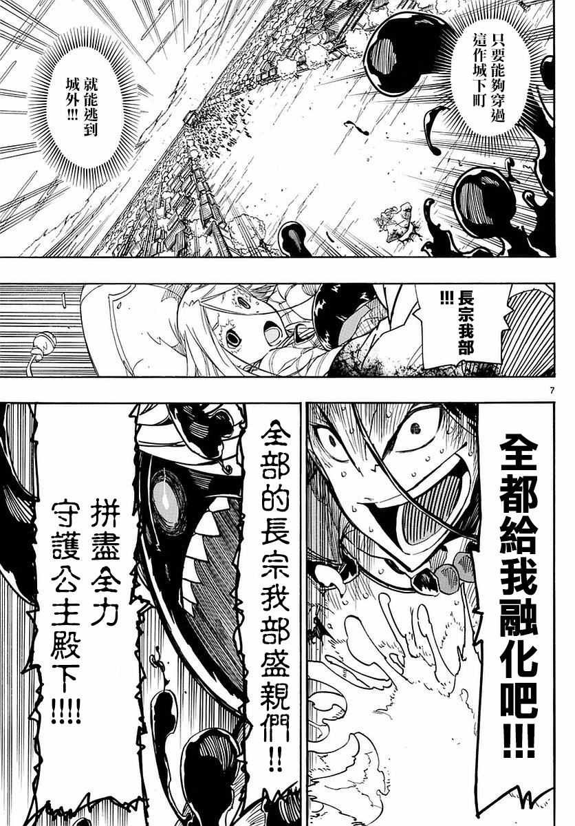 虫奉行韩漫全集-第282话 毒之波无删减无遮挡章节图片 