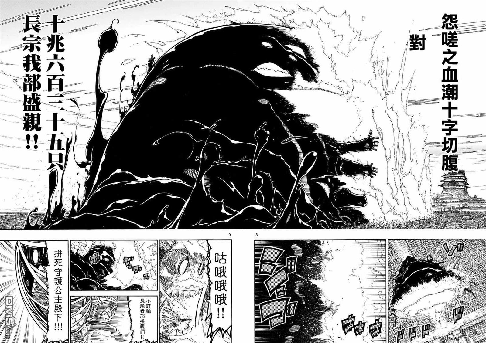 虫奉行韩漫全集-第282话 毒之波无删减无遮挡章节图片 