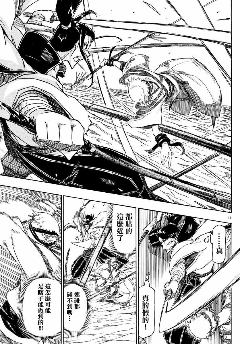 虫奉行韩漫全集-第283话 赎罪无删减无遮挡章节图片 