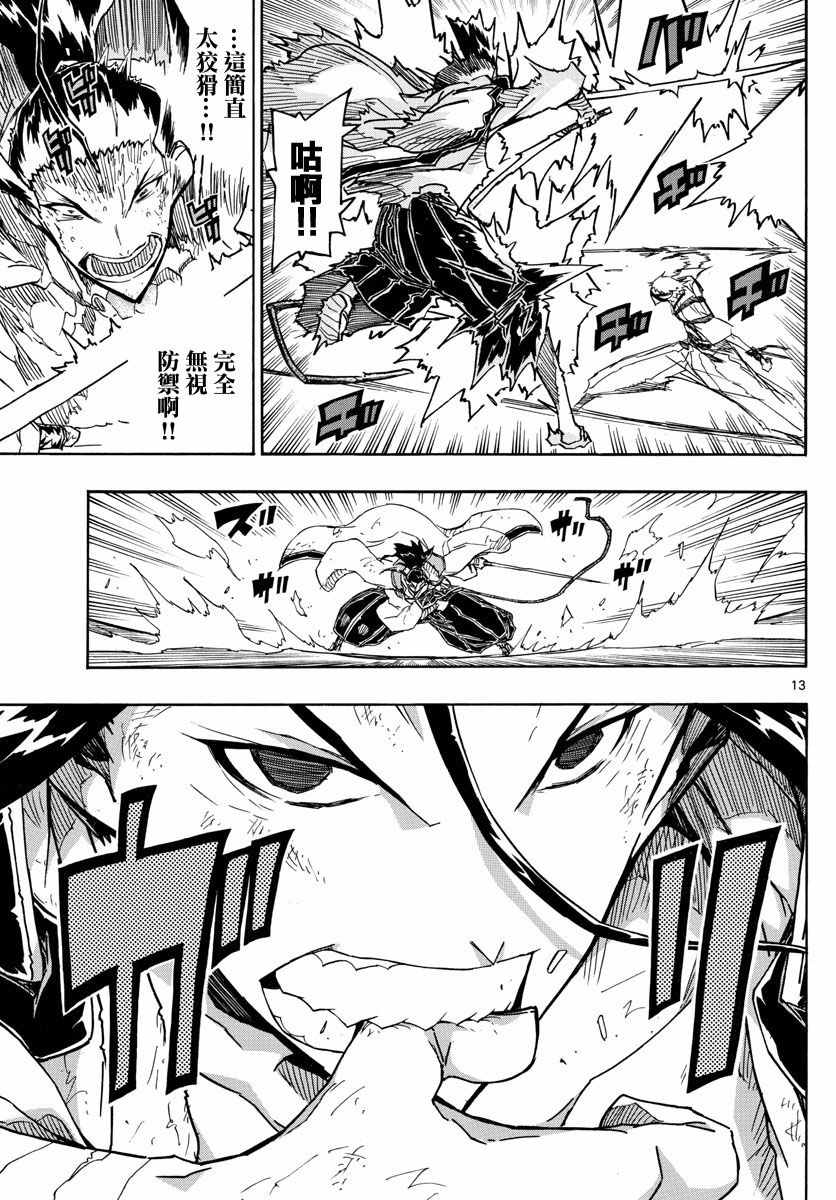 虫奉行韩漫全集-第283话 赎罪无删减无遮挡章节图片 