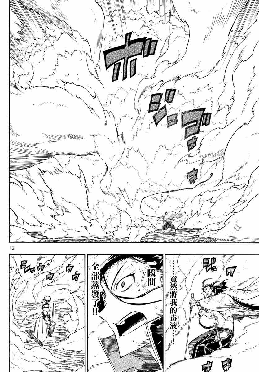 虫奉行韩漫全集-第283话 赎罪无删减无遮挡章节图片 
