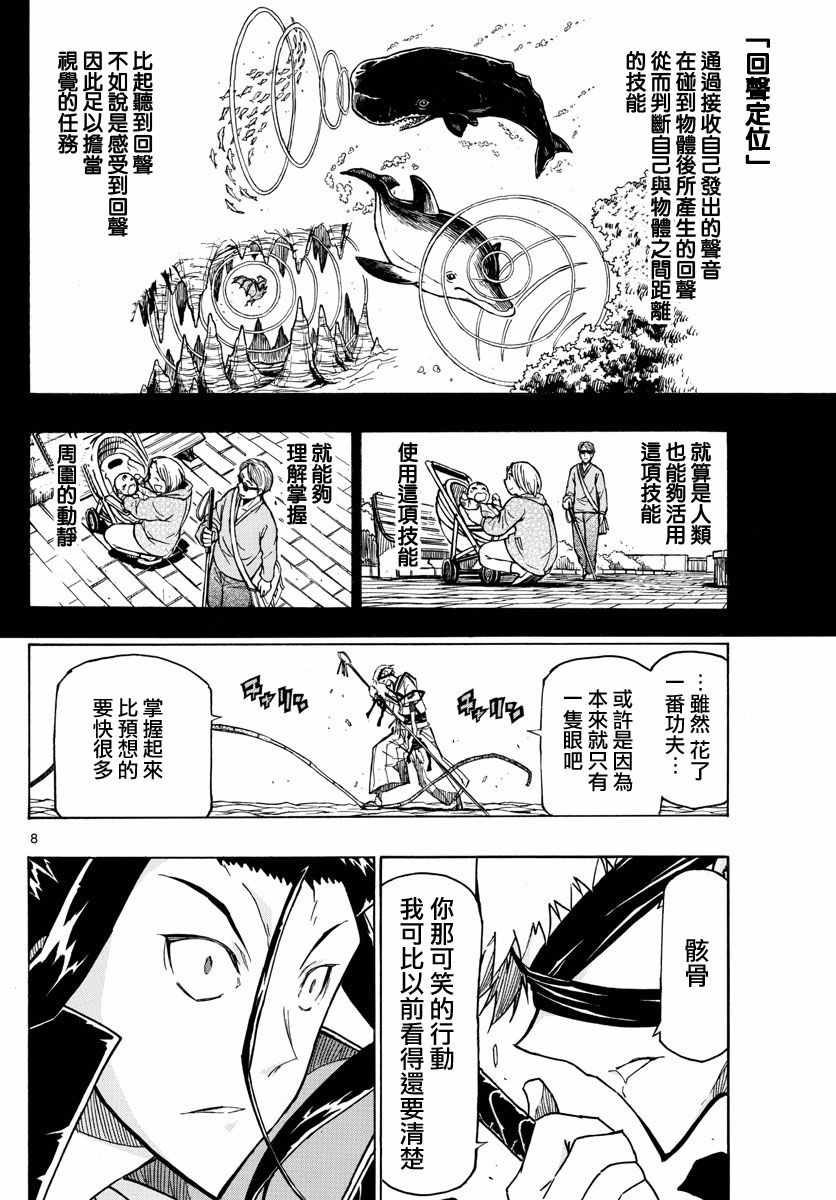 虫奉行韩漫全集-第283话 赎罪无删减无遮挡章节图片 
