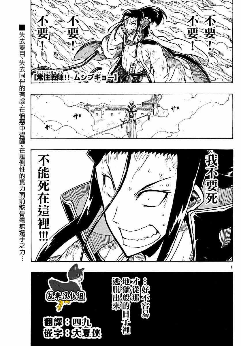 虫奉行韩漫全集-第284话无删减无遮挡章节图片 