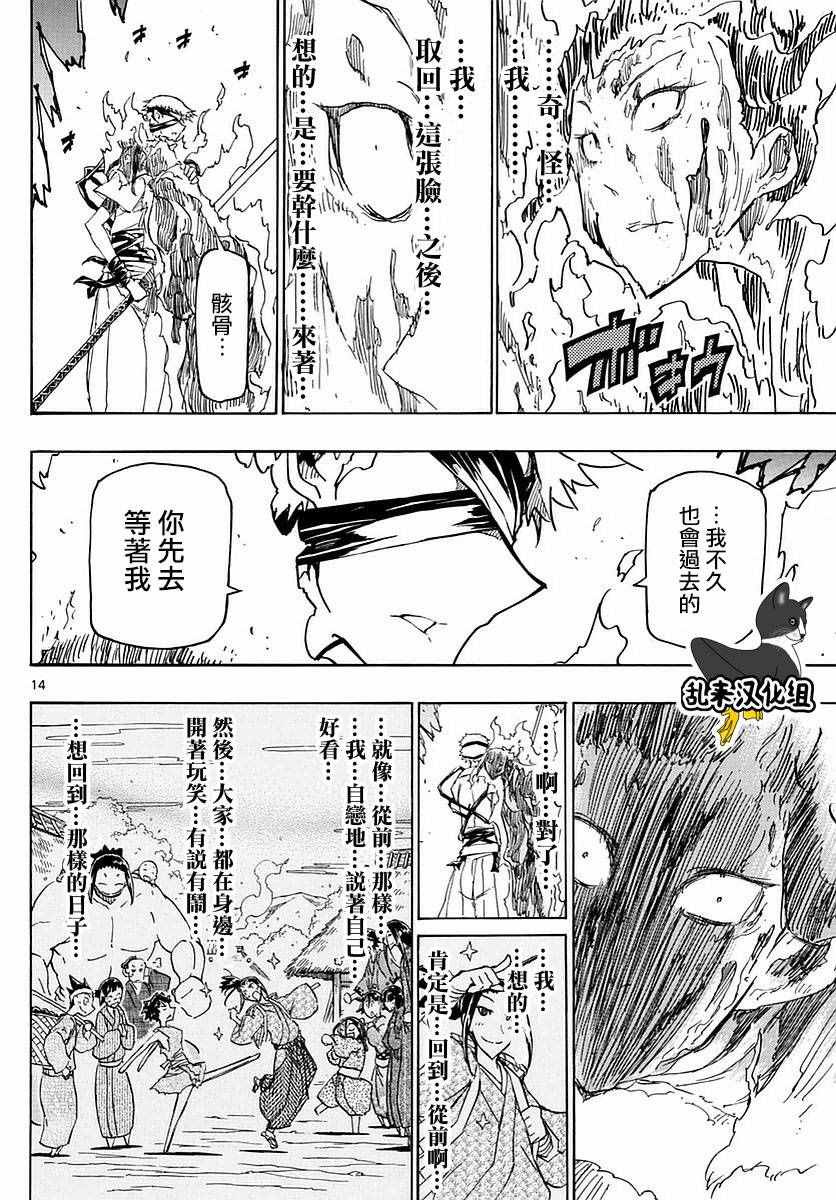 虫奉行韩漫全集-第284话无删减无遮挡章节图片 