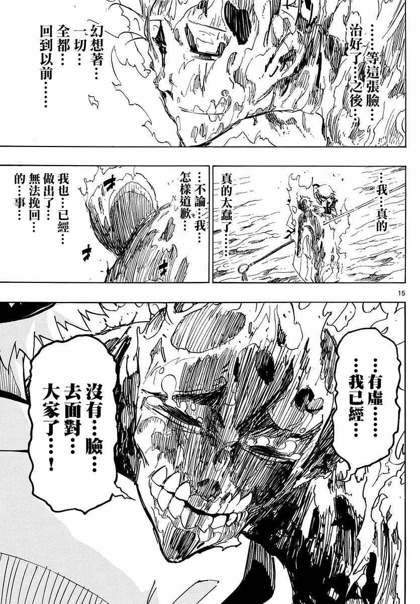 虫奉行韩漫全集-第284话无删减无遮挡章节图片 