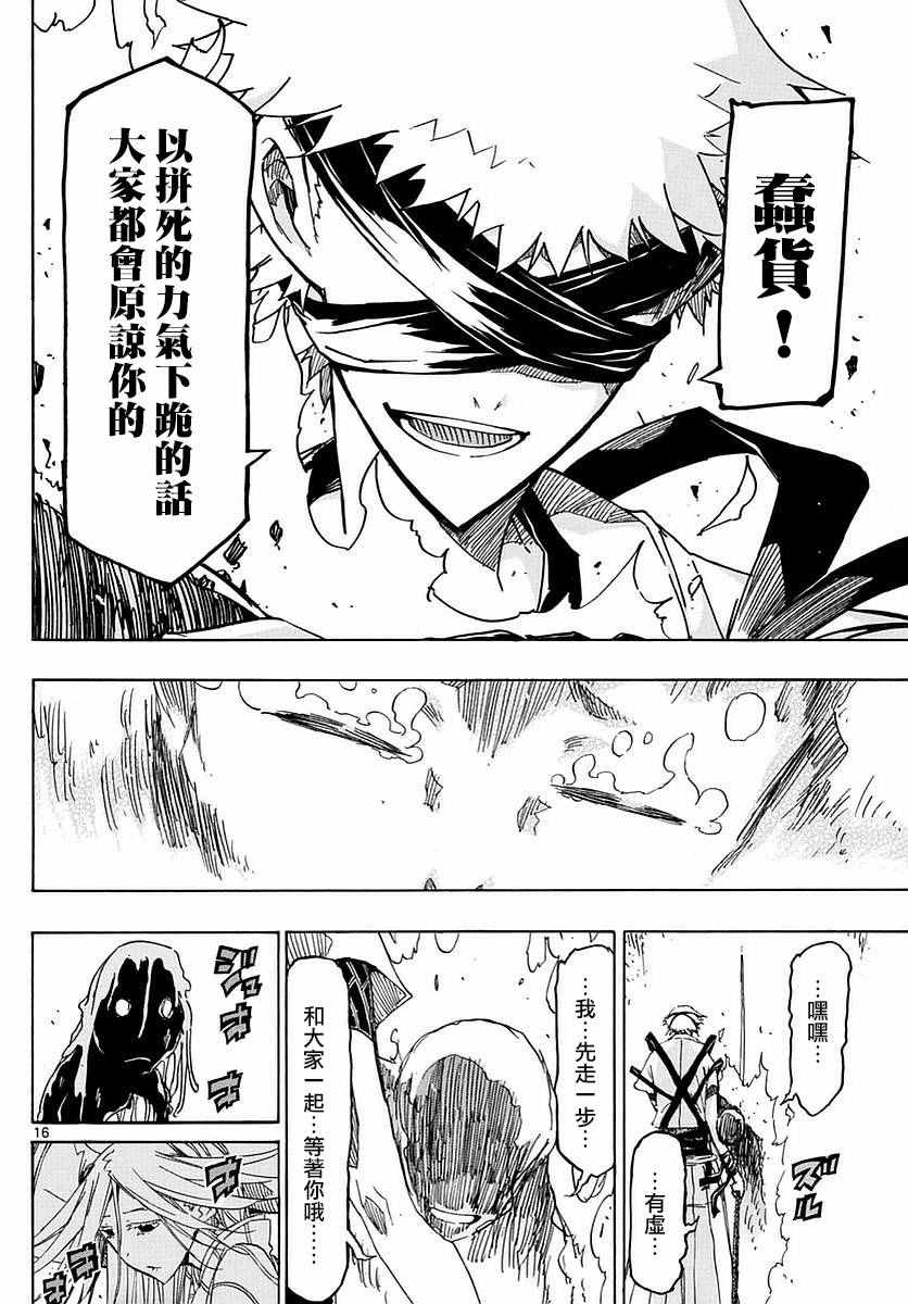 虫奉行韩漫全集-第284话无删减无遮挡章节图片 