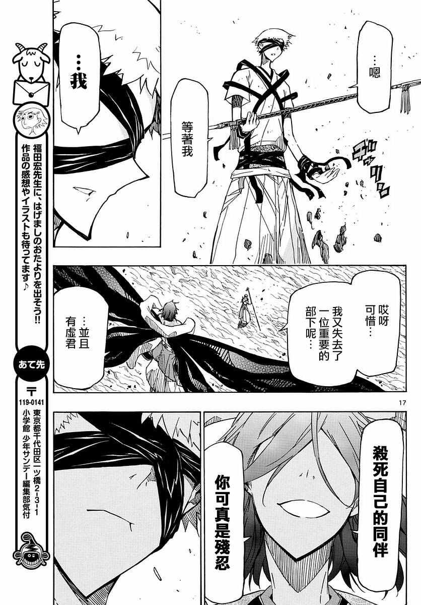 虫奉行韩漫全集-第284话无删减无遮挡章节图片 