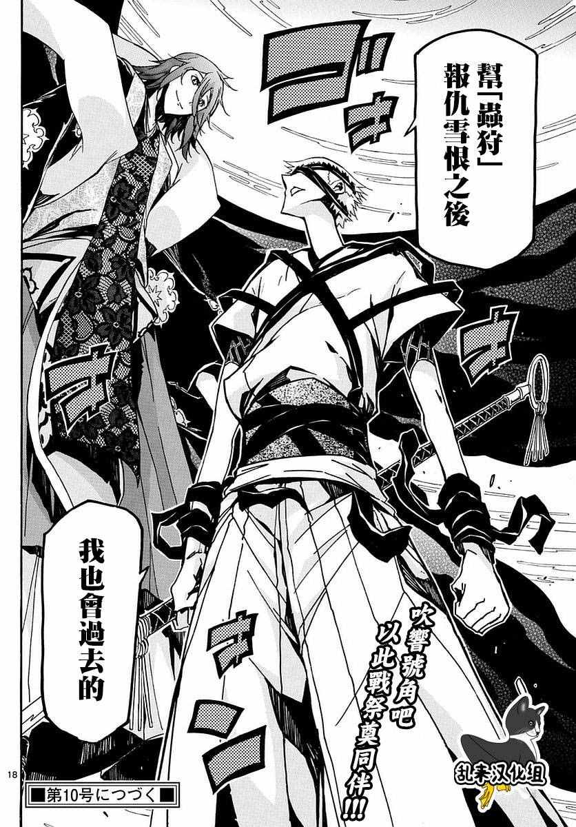 虫奉行韩漫全集-第284话无删减无遮挡章节图片 