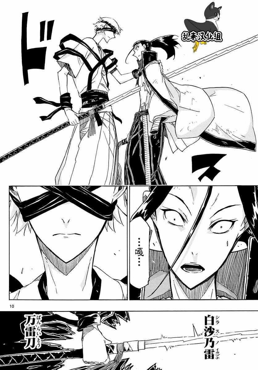 虫奉行韩漫全集-第284话无删减无遮挡章节图片 