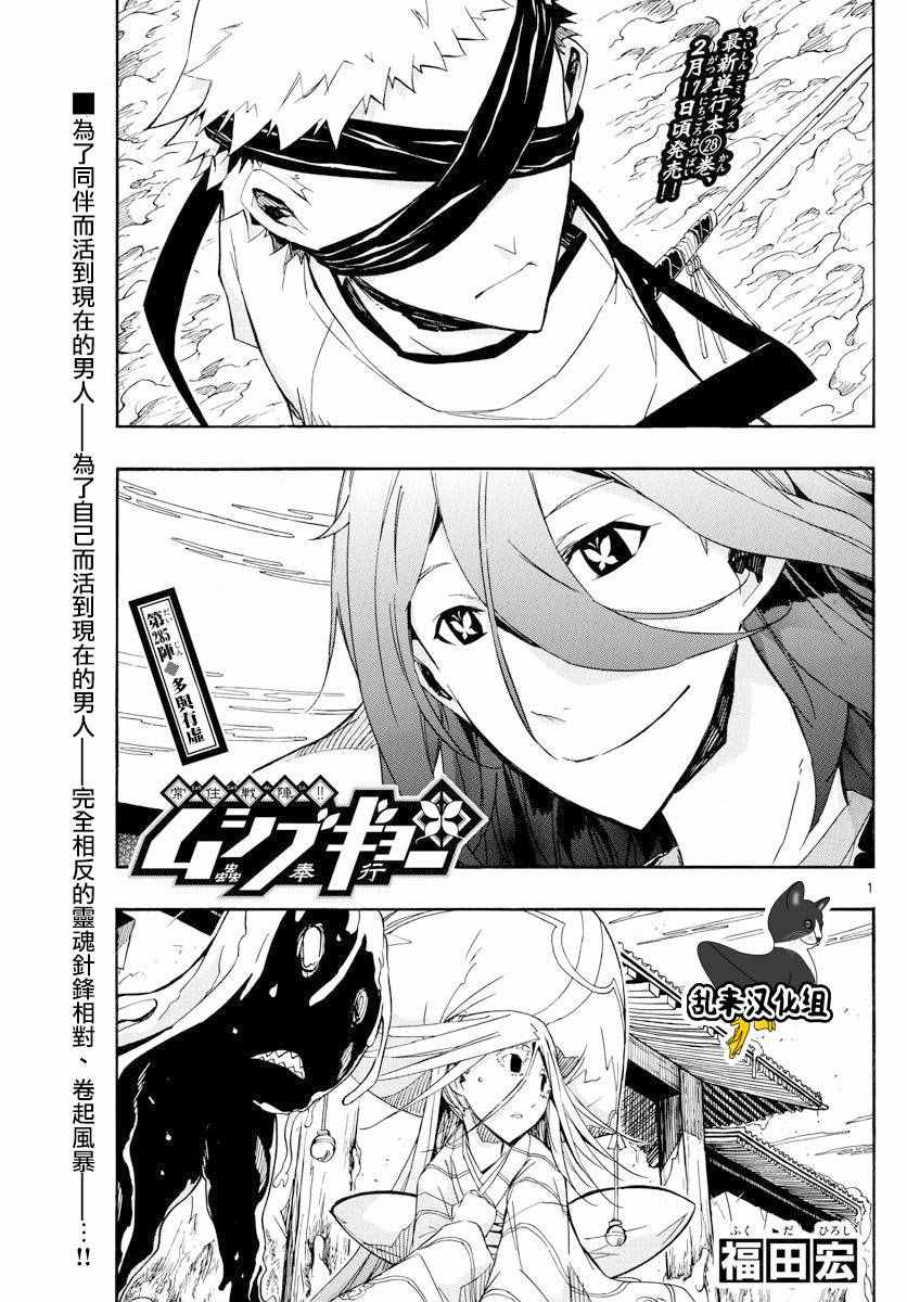 虫奉行韩漫全集-第285话 多与有虚无删减无遮挡章节图片 
