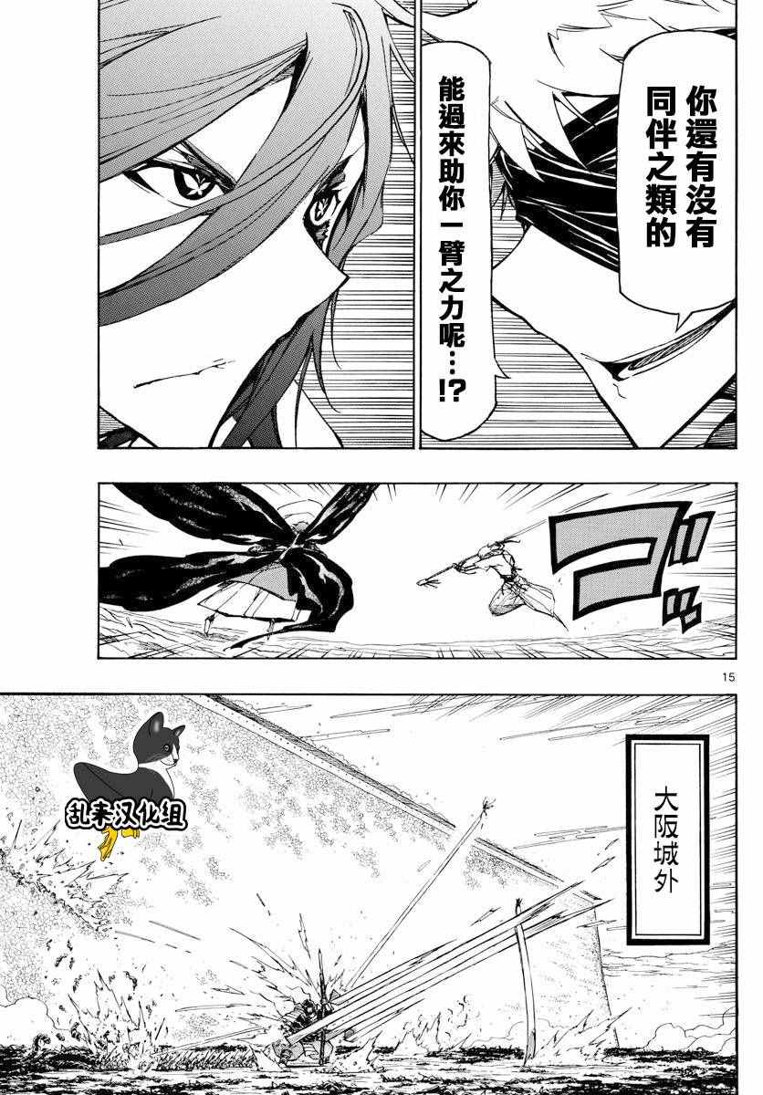 虫奉行韩漫全集-第285话 多与有虚无删减无遮挡章节图片 