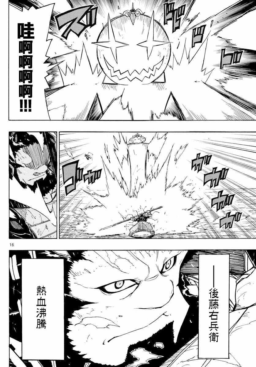 虫奉行韩漫全集-第285话 多与有虚无删减无遮挡章节图片 