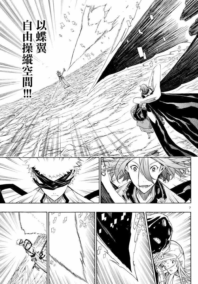 虫奉行韩漫全集-第285话 多与有虚无删减无遮挡章节图片 