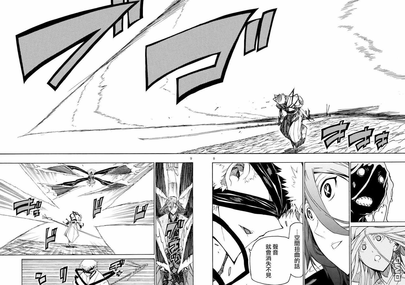 虫奉行韩漫全集-第285话 多与有虚无删减无遮挡章节图片 