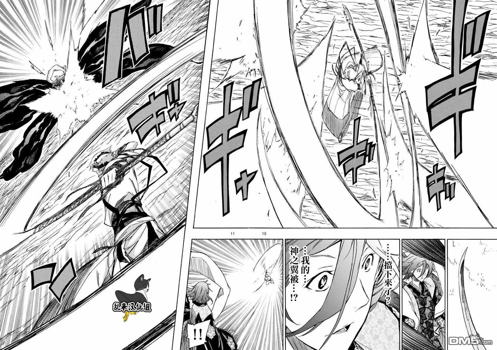虫奉行韩漫全集-第285话 多与有虚无删减无遮挡章节图片 