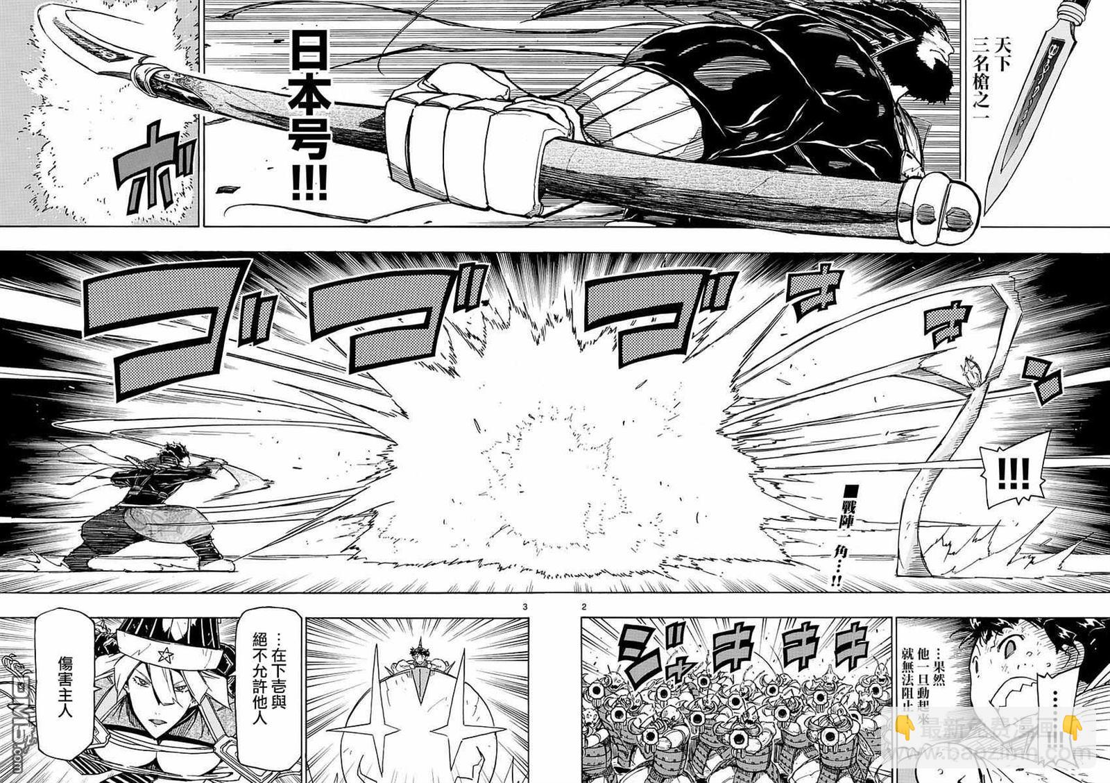 虫奉行韩漫全集-第286话 后藤的猛攻无删减无遮挡章节图片 