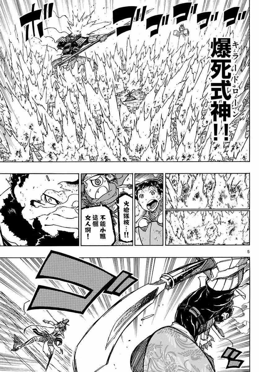 虫奉行韩漫全集-第286话 后藤的猛攻无删减无遮挡章节图片 