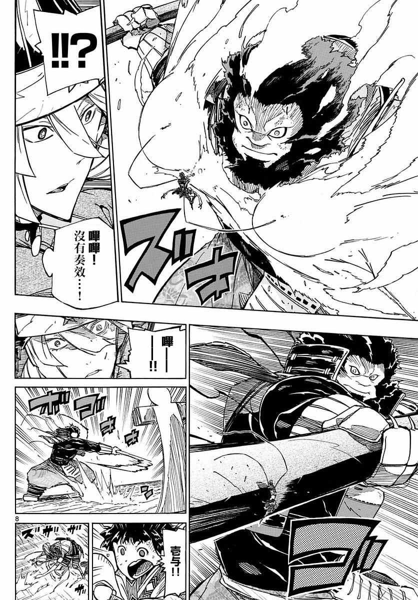 虫奉行韩漫全集-第286话 后藤的猛攻无删减无遮挡章节图片 