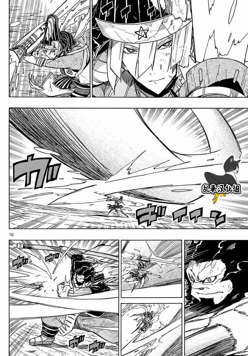 虫奉行韩漫全集-第286话 后藤的猛攻无删减无遮挡章节图片 