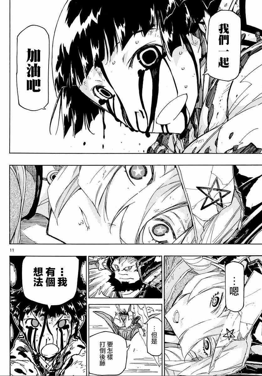 虫奉行韩漫全集-第287话无删减无遮挡章节图片 