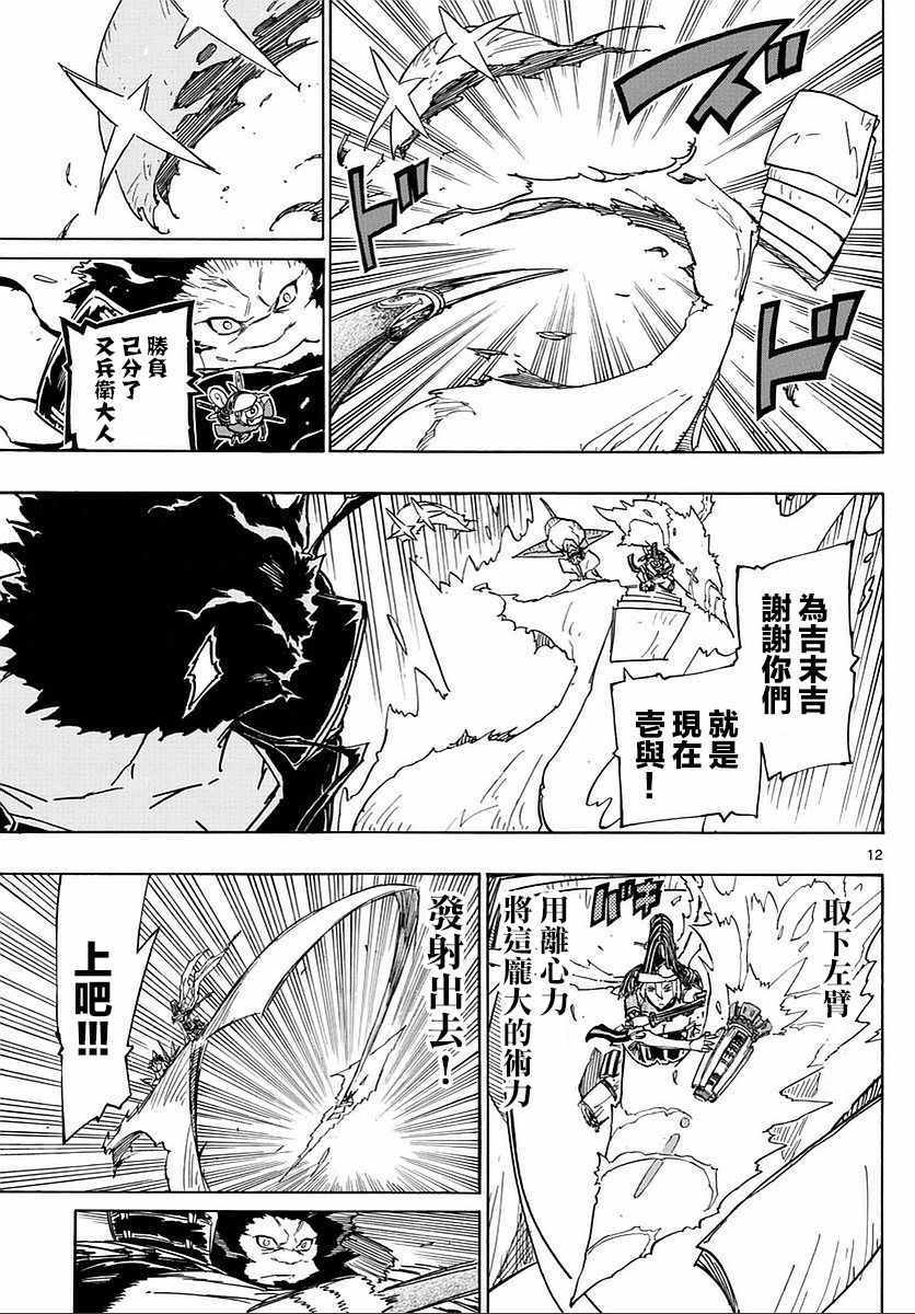 虫奉行韩漫全集-第287话无删减无遮挡章节图片 