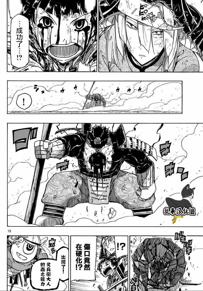虫奉行韩漫全集-第287话无删减无遮挡章节图片 