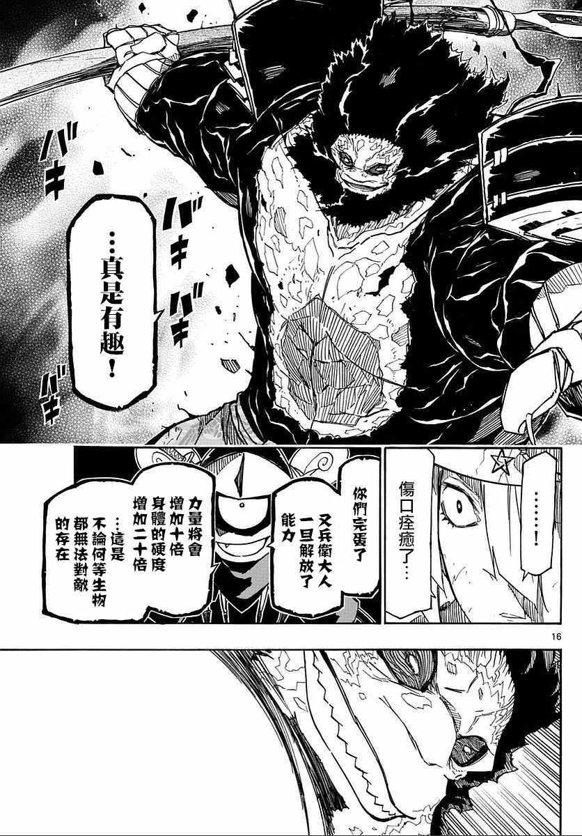 虫奉行韩漫全集-第287话无删减无遮挡章节图片 