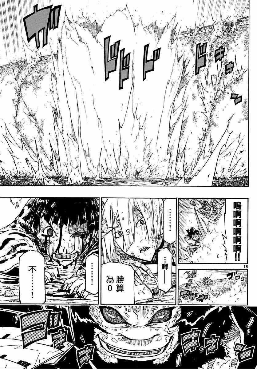 虫奉行韩漫全集-第287话无删减无遮挡章节图片 