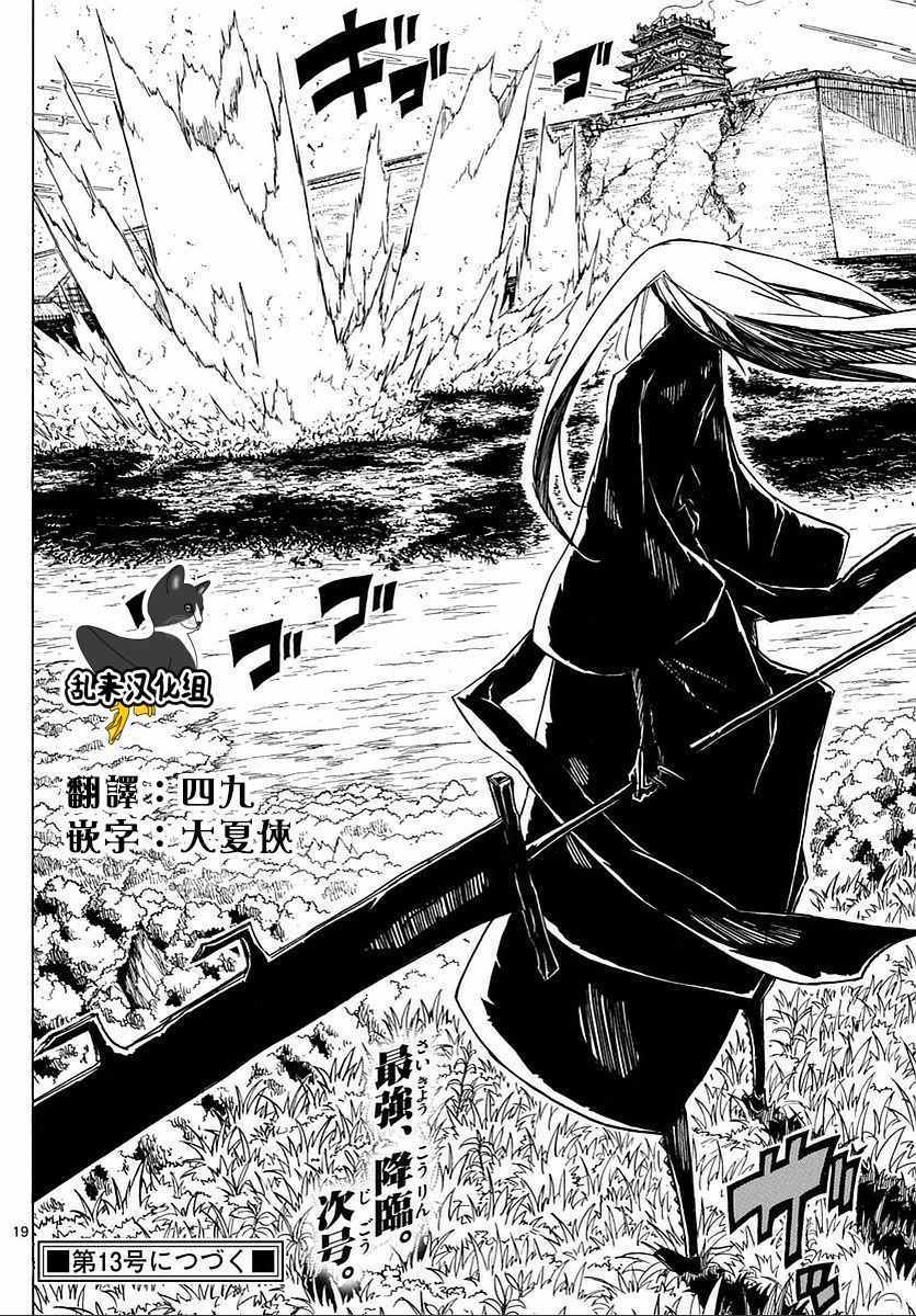 虫奉行韩漫全集-第287话无删减无遮挡章节图片 