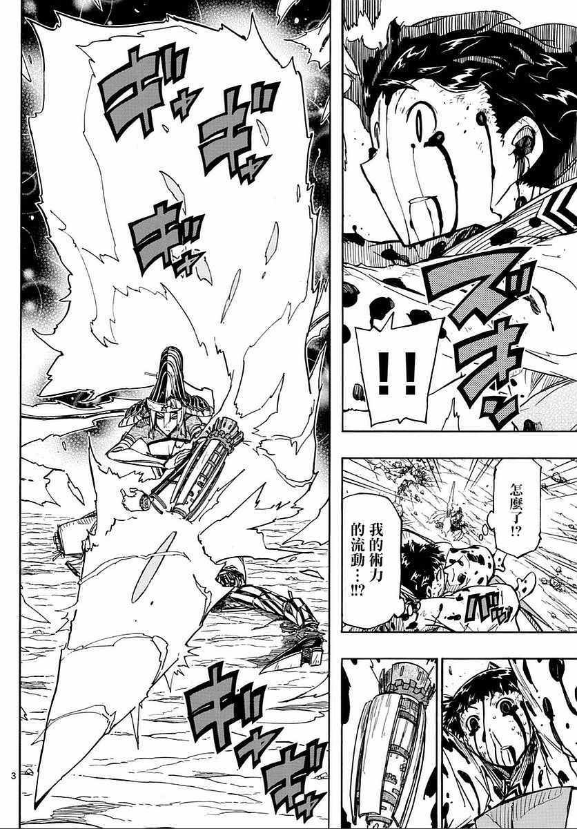 虫奉行韩漫全集-第287话无删减无遮挡章节图片 