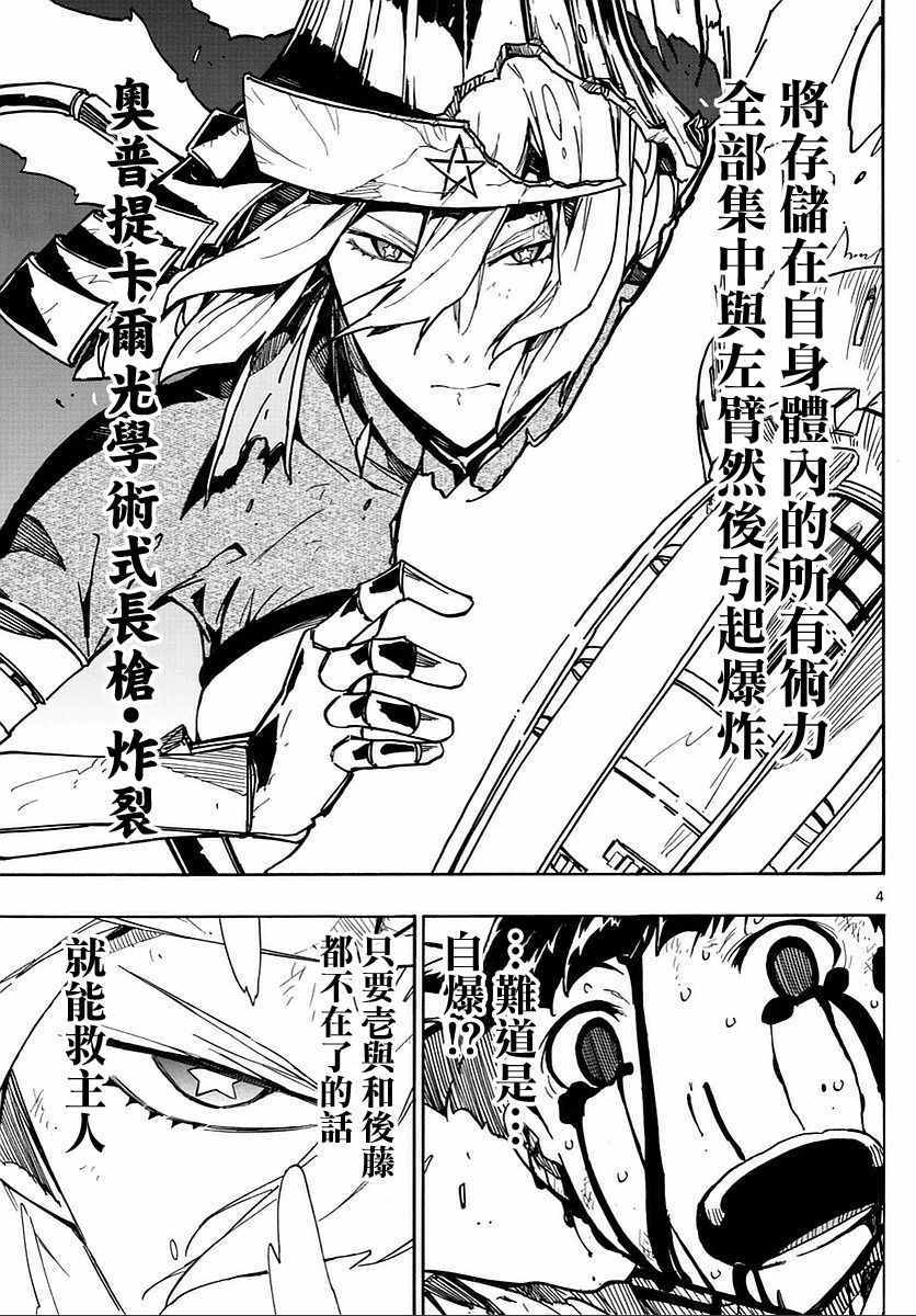 虫奉行韩漫全集-第287话无删减无遮挡章节图片 